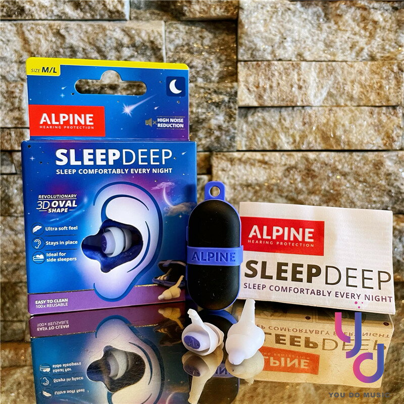 深層睡眠專用】現貨供應贈收納盒Alpine Sleep Deep 強效睡眠耳塞深沉