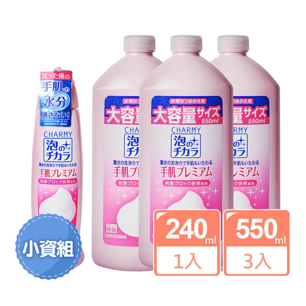 日本LION 小資4入組 泡の力保濕洗碗精 240ml X1+550ml X3