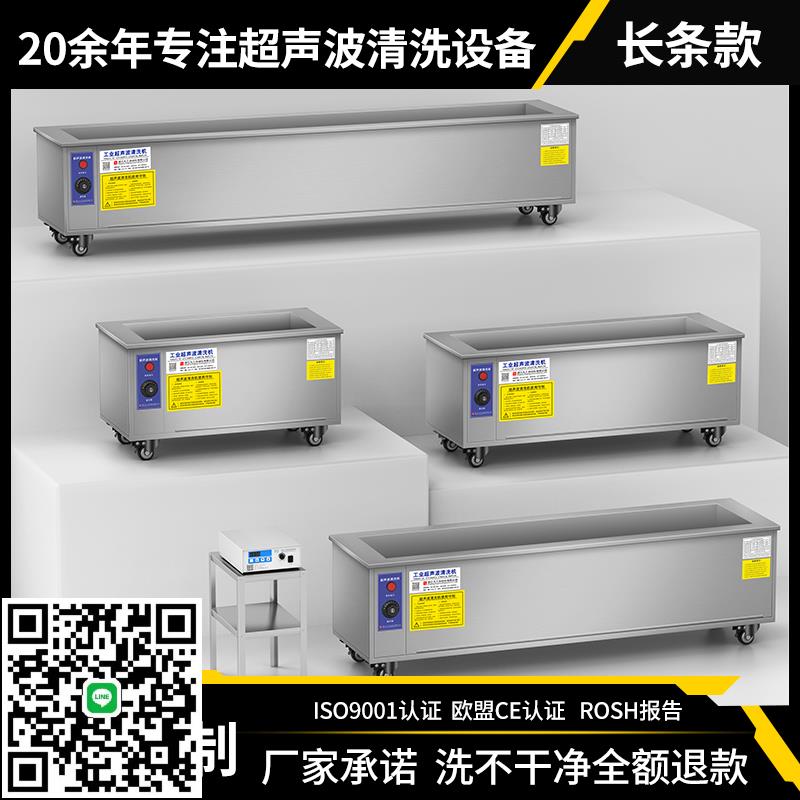 超聲波清洗機工業級清潔機商用大容量清洗槽長條除油超音波清洗器