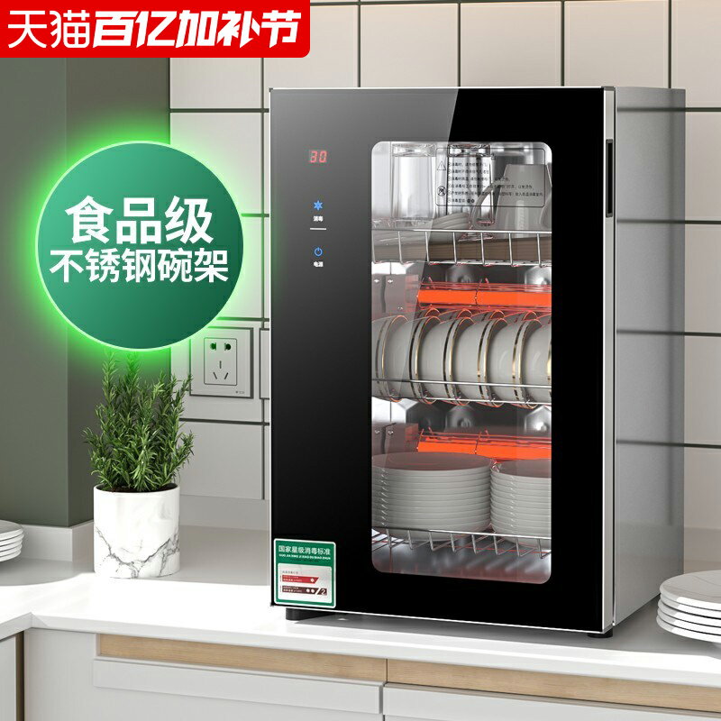 【臺灣公司 可開發票】惠普好太太消毒櫃家用小型臺式廚房高溫紫外線不銹鋼碗筷烘乾碗櫃