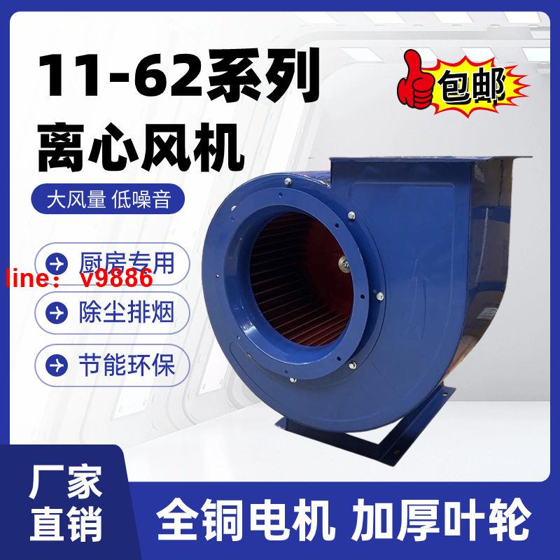 【可開發票】【破盤價】11-62離心風機220V380V廚房專用排油煙蝸牛強力管道式工業抽風機