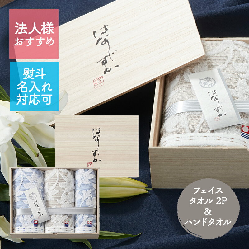 日本製 今治 100%純棉 毛巾禮盒 附木箱 (3入組) (HSK2240) 數量有限