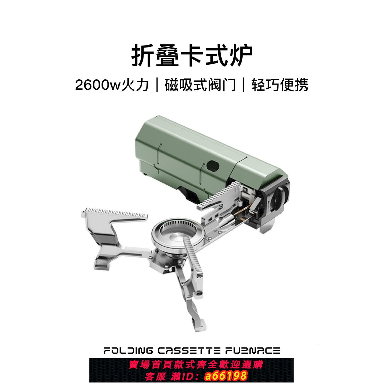【臺灣公司 可開發票】卡式爐戶外便攜式爐具折疊卡斯爐野外露營炊具燃氣灶瓦斯煮茶爐
