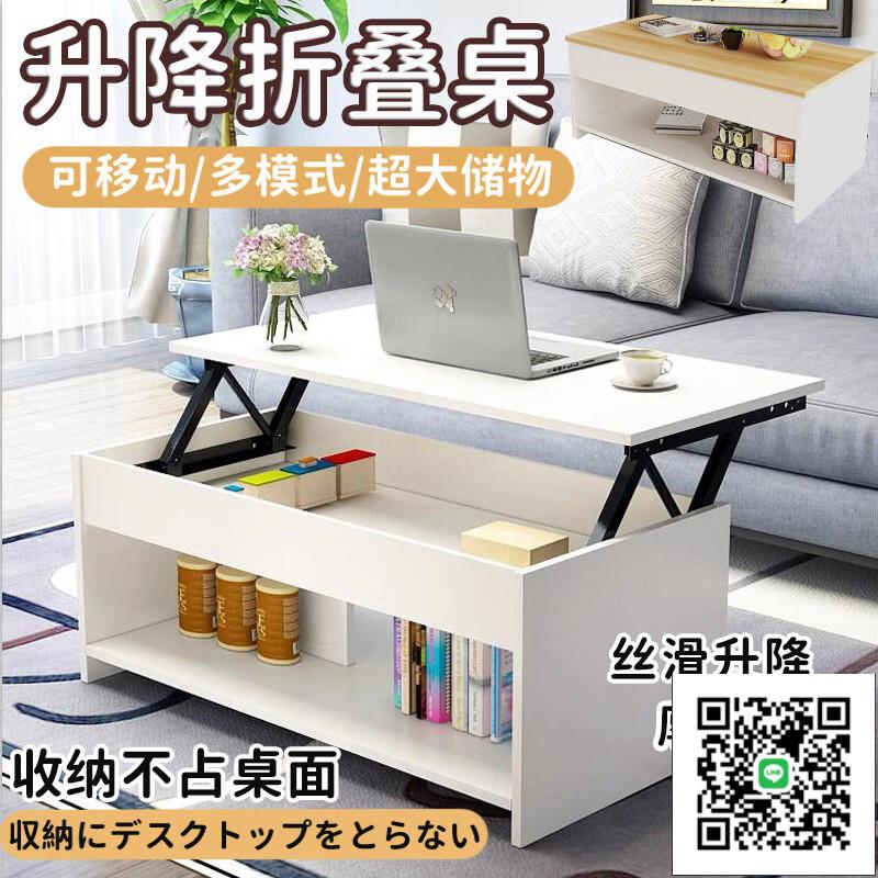 【升降折疊桌 宅配免運】多功能折疊桌 可移動折疊桌 升降茶幾 升降書桌 多用茶幾 小戶型餐桌茶幾 可伸縮電視櫃