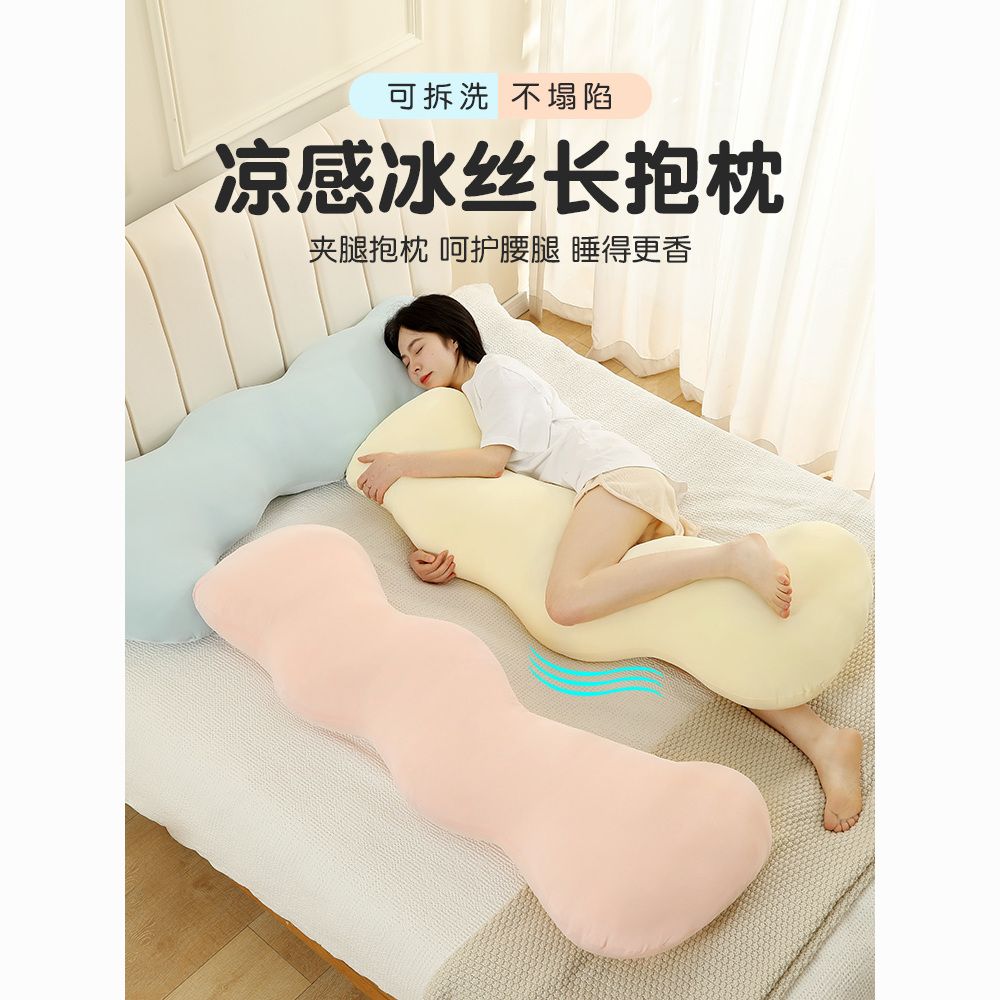 快速出貨 可開發票 冰絲女生雲朵睡覺專用床上孕婦枕頭側睡夾腿涼感拆洗成人長條夏季