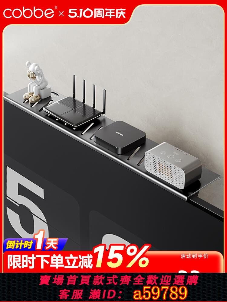 【臺灣公司 可打統編】卡貝路由器收納架上墻神器機頂盒壁掛固定器支撐托架wifi放置物架