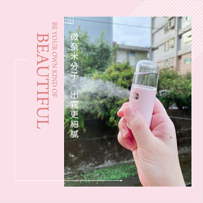 奈米噴霧補水儀 加濕器 補水 保濕 噴霧 酒精噴霧 保濕噴霧 噴霧器 手持噴霧器 噴霧機 保濕補水儀 2