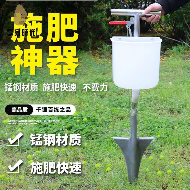 限時下殺 施肥器 施肥神器 施肥神器上化肥農用果樹玉米蔬菜肥料追肥鏟鐵鍬入土施肥器