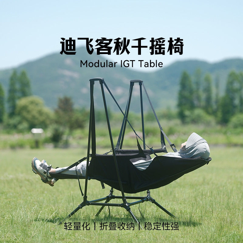 限時下殺！免運 折疊搖椅 躺椅 搖搖椅 餐椅 沙灘椅 吊椅 便攜折疊搖椅躺椅大人兒童休閑露營野餐椅子吊椅沙灘椅 可開發票 特價出 八折減免