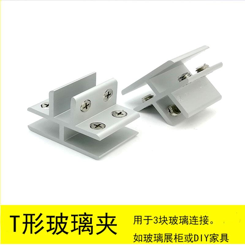 加厚鋁合金f型u型玻璃夾展櫃夾子模型連夾接卡槽無需打孔