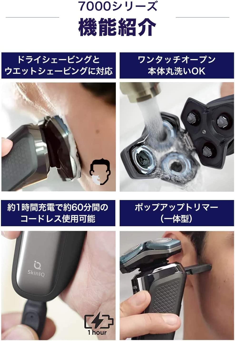 日本代購】Philips 飛利浦7000系列電動刮鬍刀45刀片S7786/47 | 阿尼