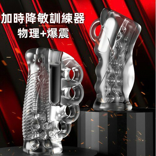 GALAKU拳擊套|陰莖訓練器 龜頭訓練器 老二訓練器