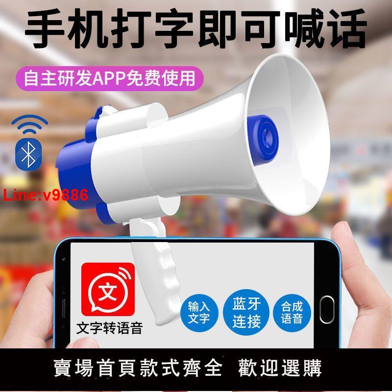 【臺灣公司 超低價】雅蘭仕錄音喇叭揚聲器戶外擺地攤叫賣宣傳藍芽喊話擺攤擴音神器