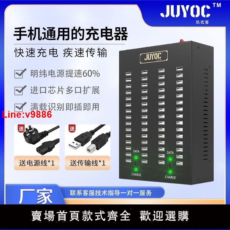 【臺灣公司 超低價】玖優客usb2.0集線器hub多口usb充電器手機同步控制資料傳輸安卓