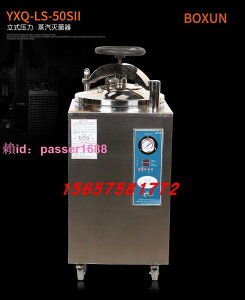 上海博迅立式壓力蒸汽滅菌器電熱管消毒鍋配件加熱圈YXQ-LS-75SII