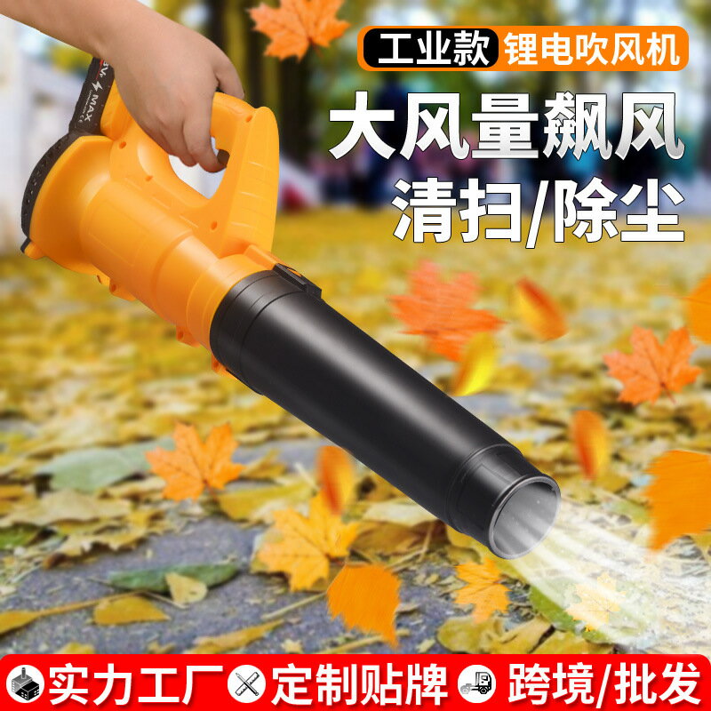 無線鋰電工業除塵暴風吹風機除塵大功率鼓風機吹石材粉塵吹 葉機