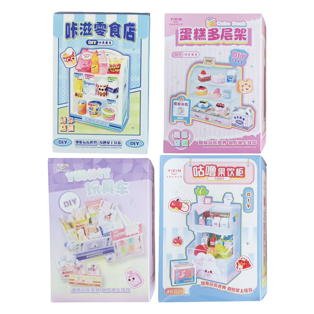 DIY迷你店鋪(款式隨機出貨)【九乘九購物網】
