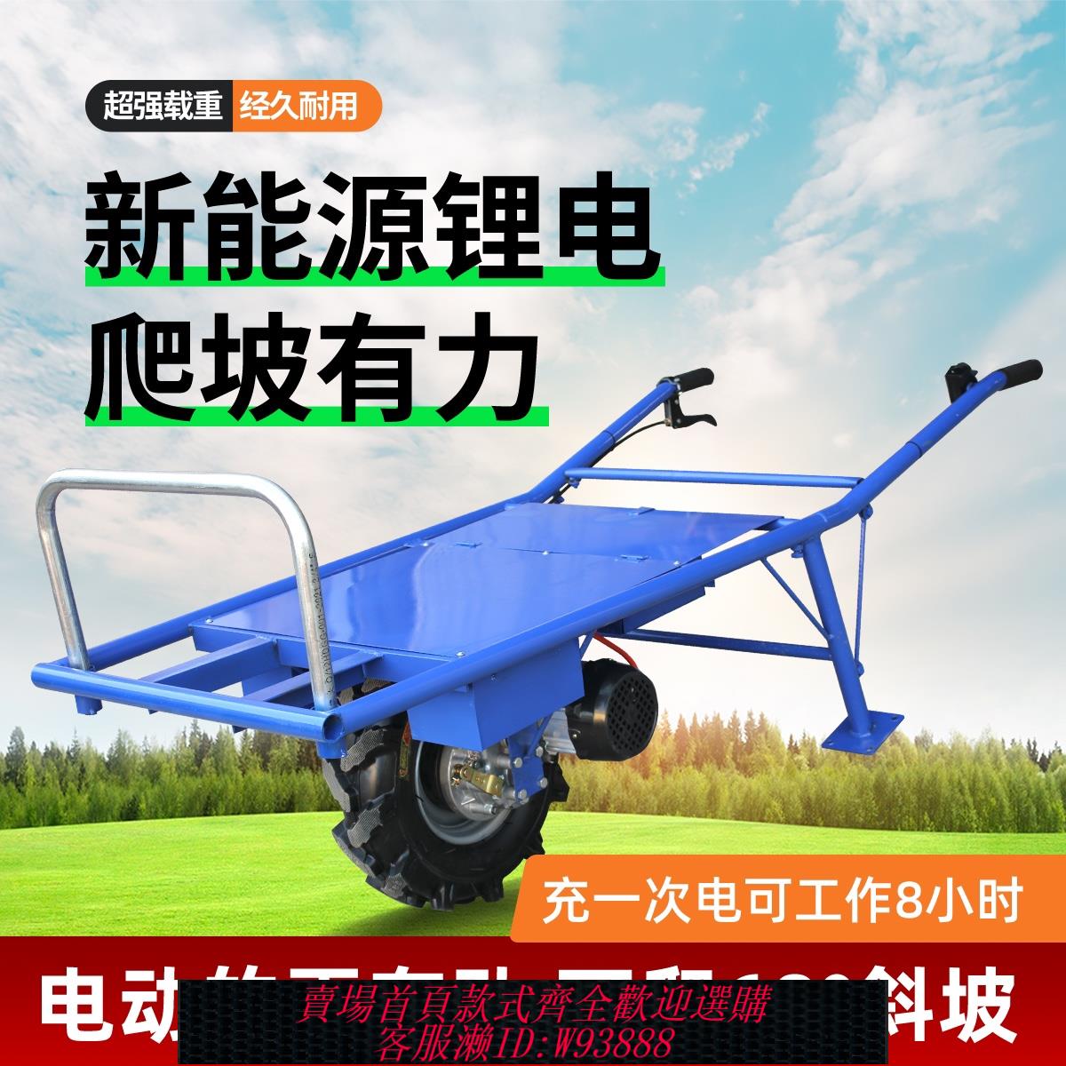 {臺灣公司貨 可打統編}電動雞公車鋰電池農用獨輪手推車果園運輸800瓦爬山虎批廠家包郵