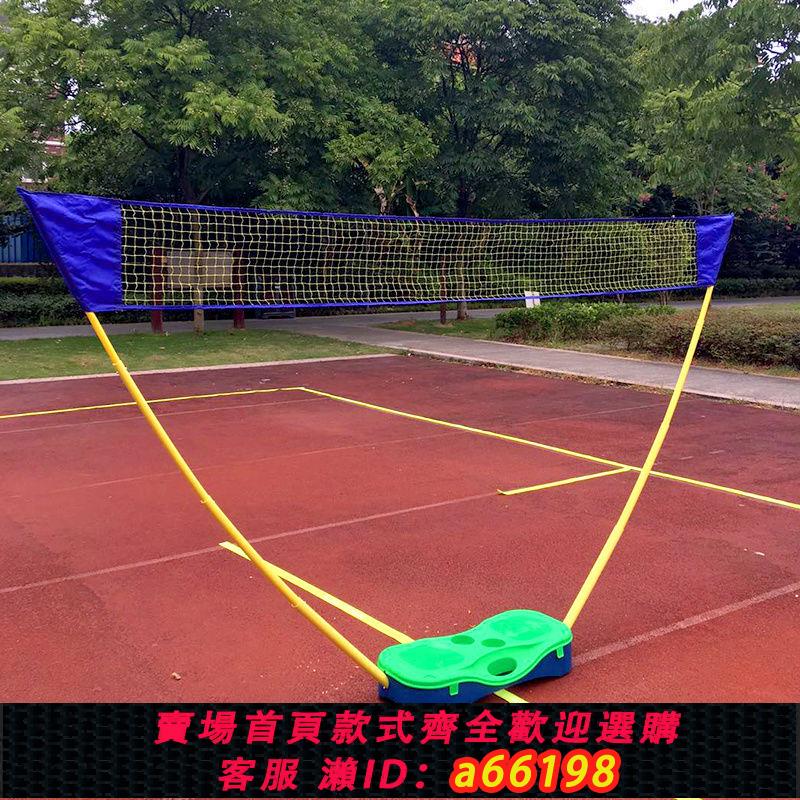 【臺灣公司 可開發票】艾羽菲斯簡易室外羽毛球網架便攜式兒童家用折疊收納型移動網柱