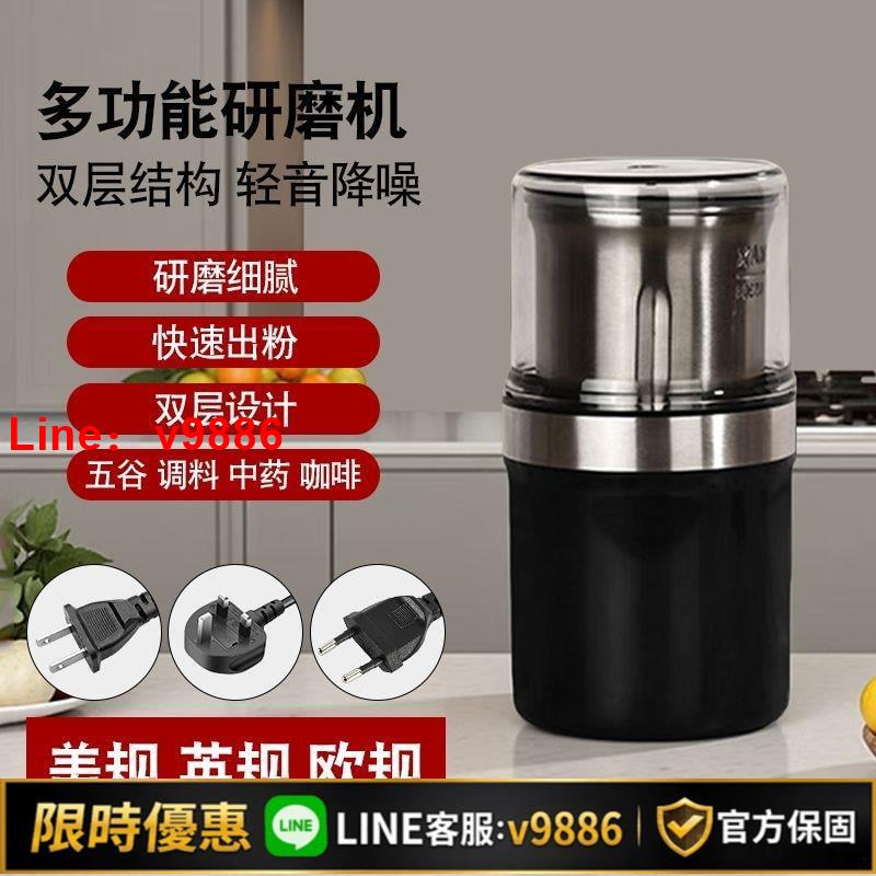 【台灣公司 可開發票】110v家用研磨機美國臺灣調料咖啡磨粉機五穀中藥打粉機出口小家電