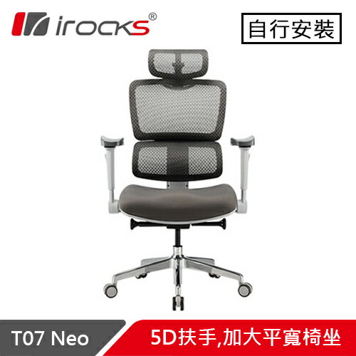 【現折$50 最高回饋3000點】  i-Rocks 艾芮克 T07 Neo 人體工學電腦椅