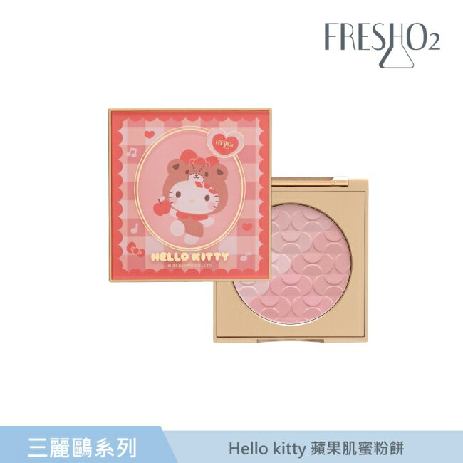 FreshO2 X 三麗鷗 Hello Kitty 蘋果肌蜜粉餅 7.35g