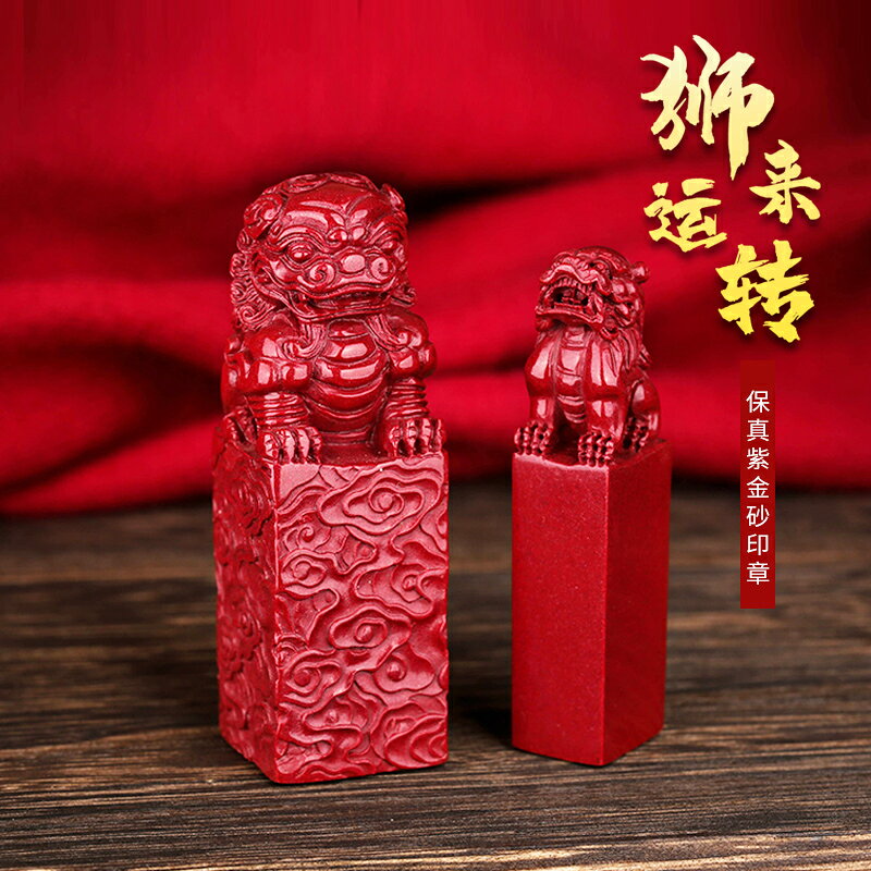 硃砂石獅子印章紫金砂貔貅醒獅家居辦公室招財擺設喜獅貴人印擺件