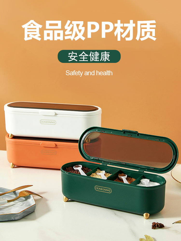 調料盒家用調料收納盒廚房用品一體多格鹽味精調味瓶罐收納置物盒