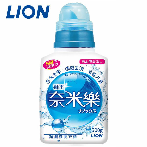 LION 獅王 奈米樂超濃縮洗衣精 500g