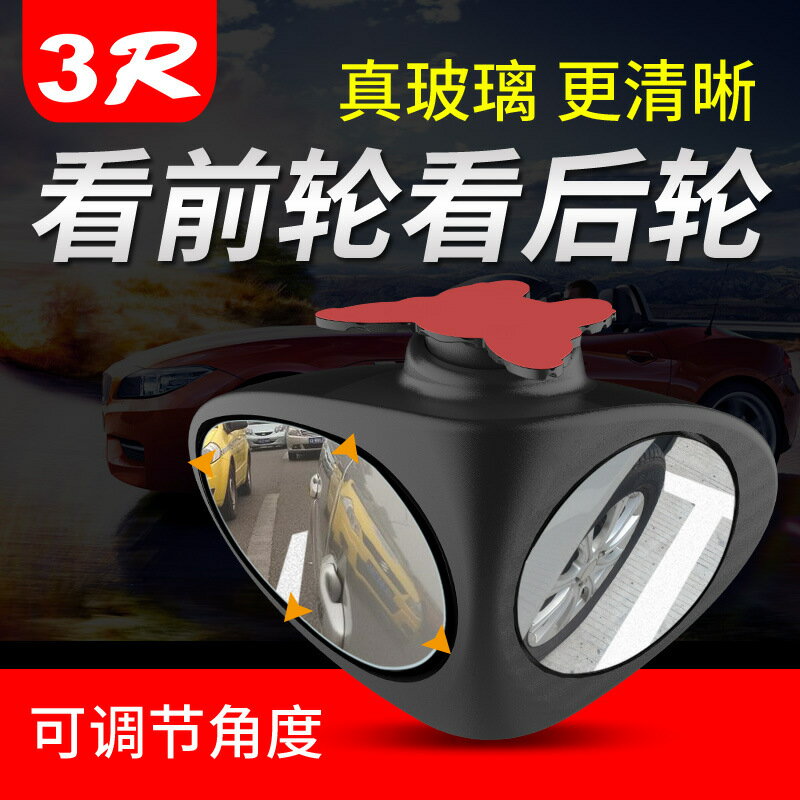汽車前後輪盲區鏡360度後視鏡教練車多功能盲點流氓倒車輔助神器