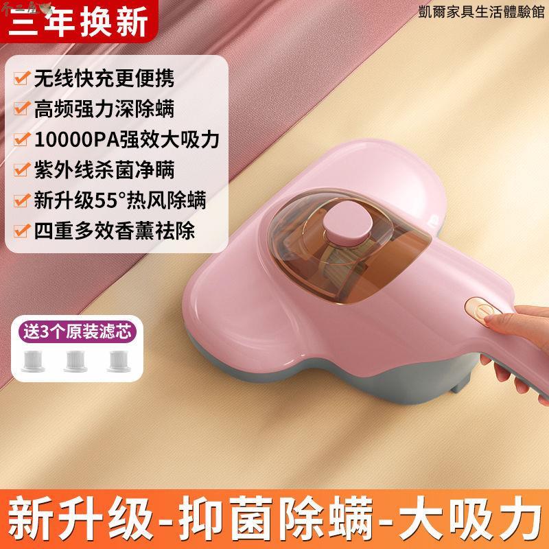 除蟎機 除蟎儀 塵蟎吸塵器 無線除蟎儀 聲波除蟎儀除蟎儀吸塵器家用大吸力無線充電式床上殺菌紫外線除蟎蟲一秒除蟎