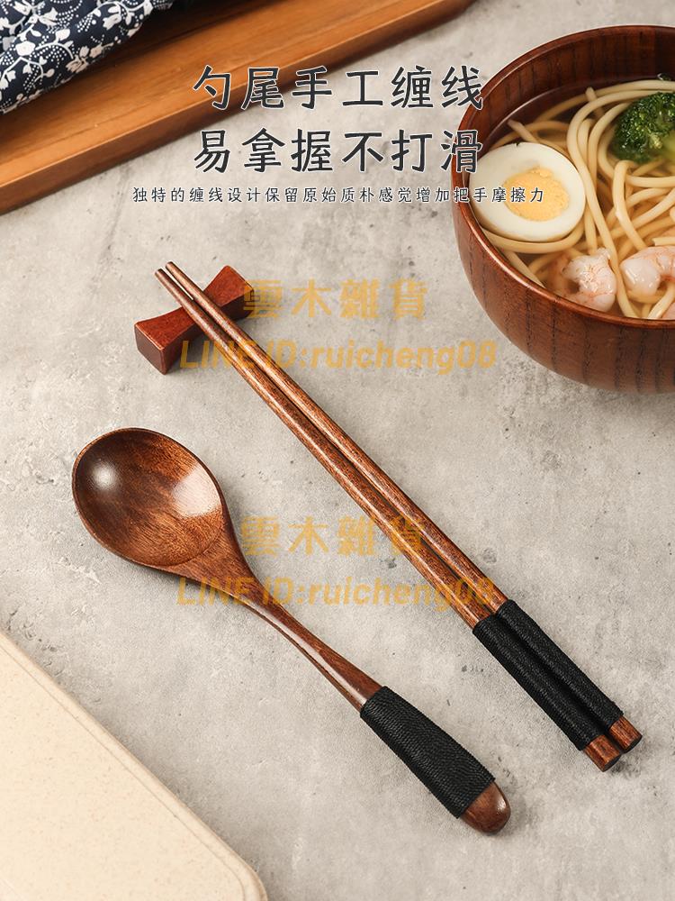 日式木質筷子勺子收納盒一人用餐具盒套裝學生上班族便攜式兩件套【雲木雜貨】