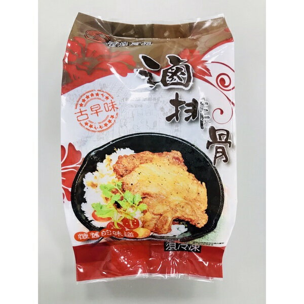 冠泓冷凍古早味滷排骨【每片約90公克*每包3片裝】《大欣亨》B347520