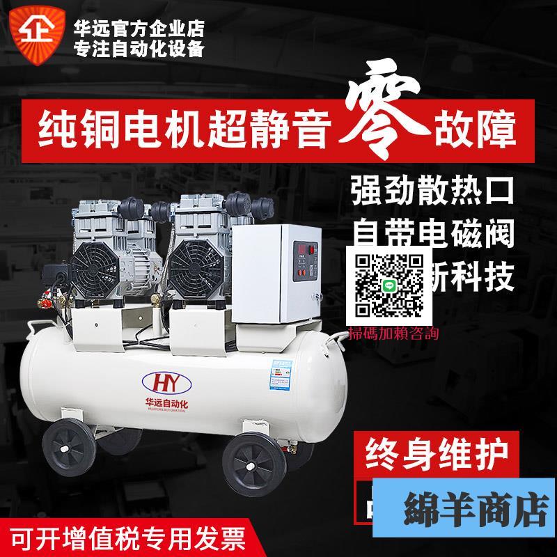 氣泵空壓機小型便攜式高壓靜音無油220v工業級迷你微型氣磅沖氣泵