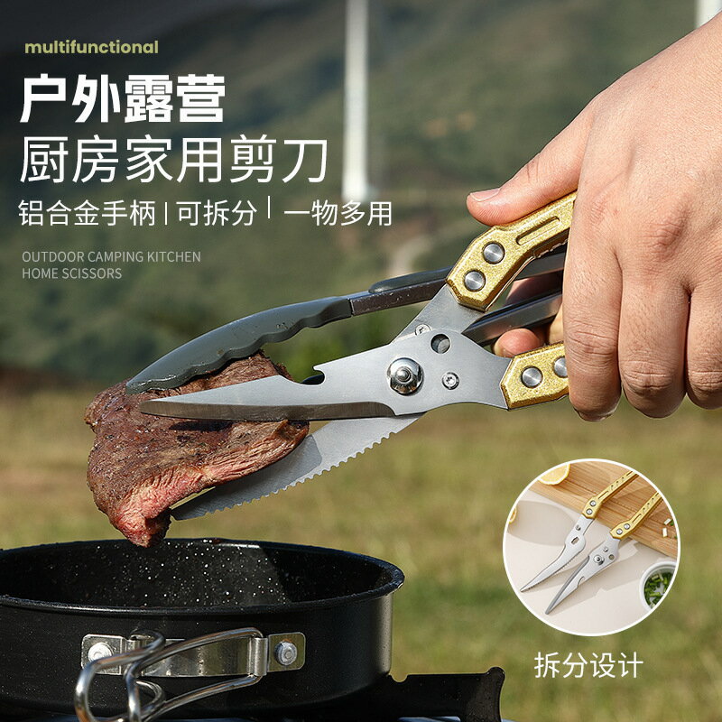 熱銷/免運 廚房強力雞骨食物剪全鋼雞骨剪刀家用多功能剪魚骨殺魚烤肉戶外剪