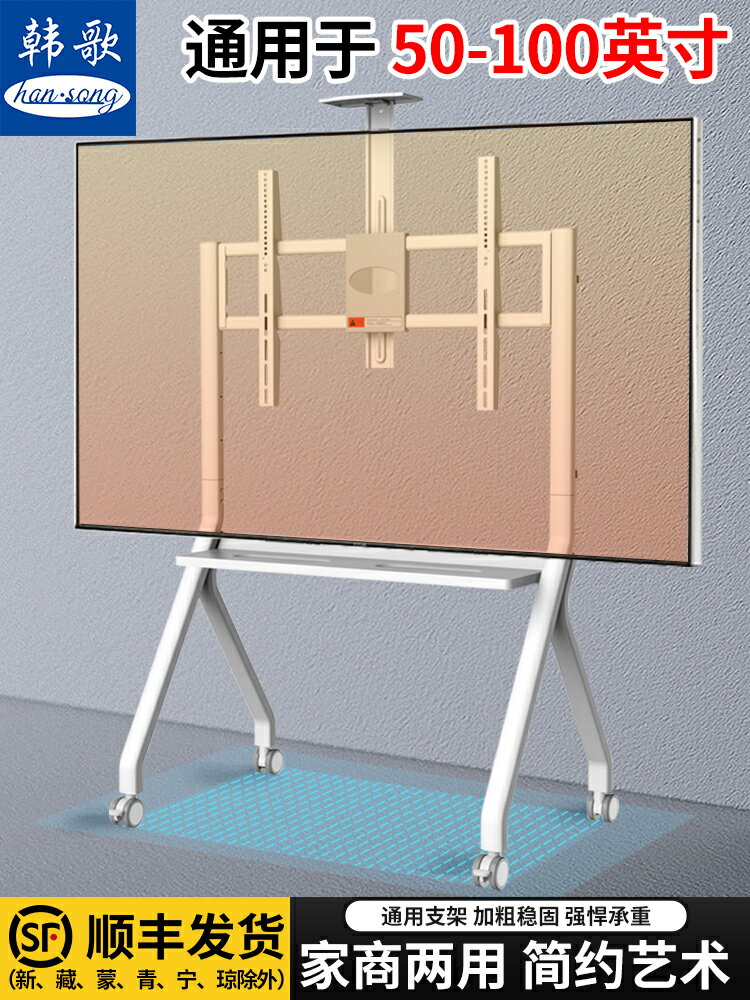 【臺灣公司 可開發票】電視機移動支架華為希沃MAXHUB教育一體機觸摸屏
