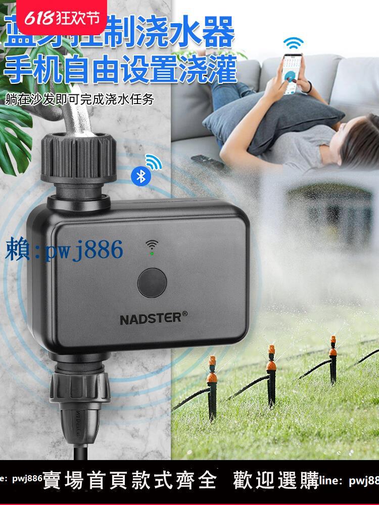 【可打統編 超低價】手機藍芽自動澆花控制器智慧定時霧化灌溉澆水神器微噴
