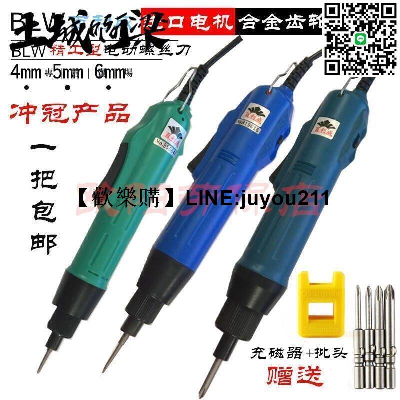 [聚優]此物直插110V 800電動螺噝dao 801電動起子802電批 帶電源調速調扭力批[]