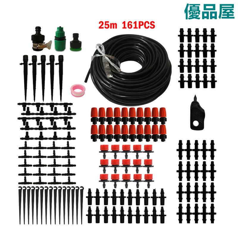 【公司貨免運】 25米DIY噴水滴管自動澆花器 滴灌套裝陽臺花盆澆水智慧澆花滴水器 快速出貨