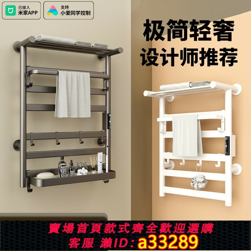 【臺灣公司 可開發票】電熱毛巾架全加熱烘乾殺菌衛生間家用浴室消毒免打孔電動智慧浴巾