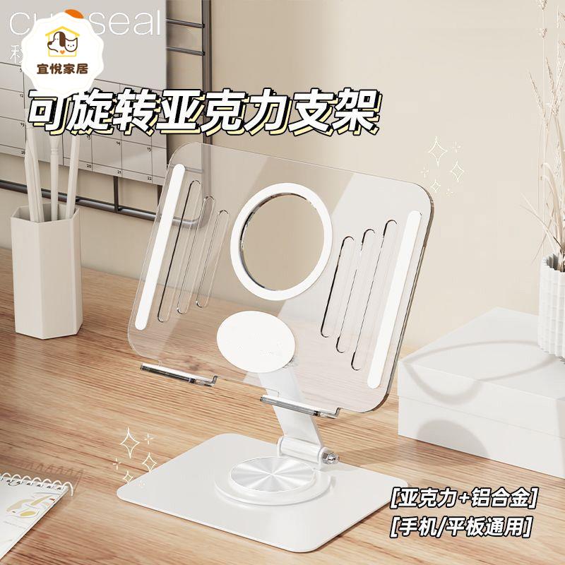 秋葉原亞克力平板手機支架桌面旋轉折疊懶人神器追劇網課ipad吃雞[PP0528041]