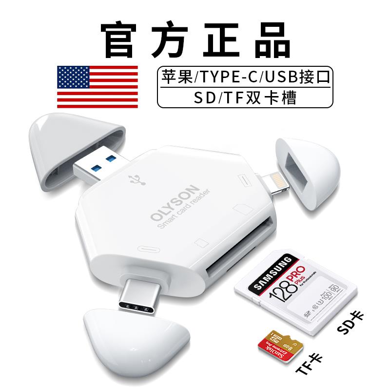 佳能相機三合一讀卡器手機SD記憶體卡通用Typec電腦TF卡高速3.0介面