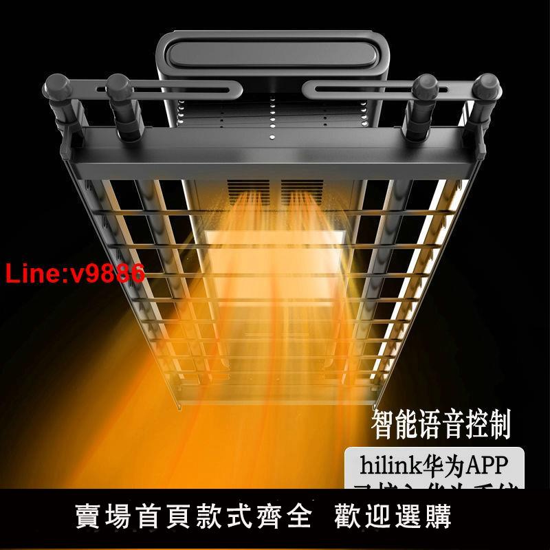 【臺灣公司 超低價】華為APP hilink電動晾衣架嵌入隱形曬衣架智慧遙控家用陽臺升降