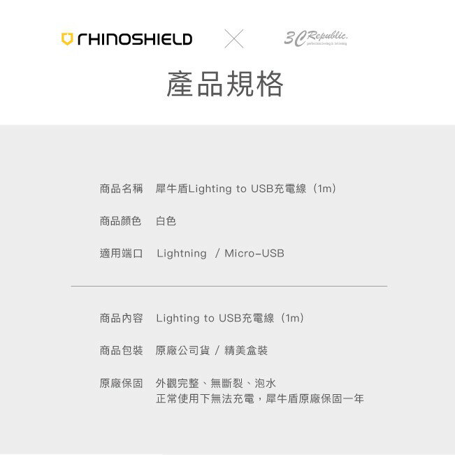犀牛盾 Apple iPhone 8 xr 11 pro 原廠 MFi  Lighting 充電線 傳輸線 100cm 8
