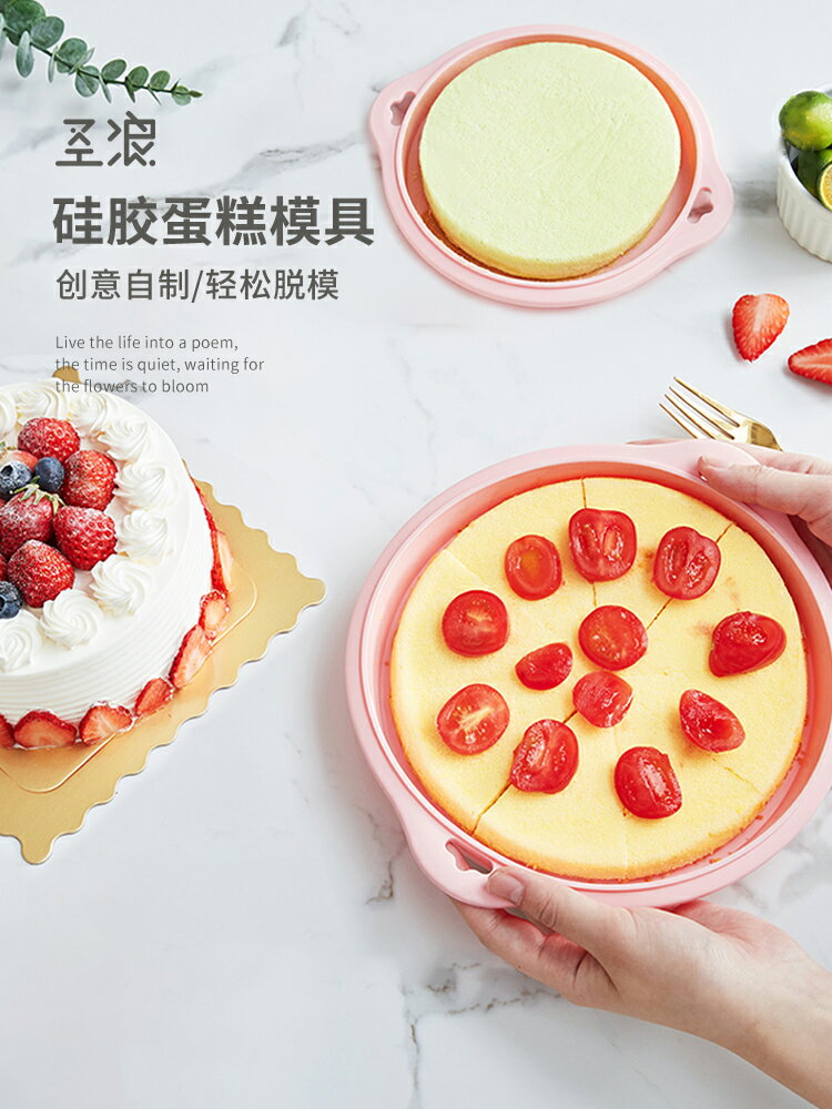 矽膠戚風蛋糕模具6/8寸六八寸免分層彩虹圓形烤盤家用烘焙工具胚X