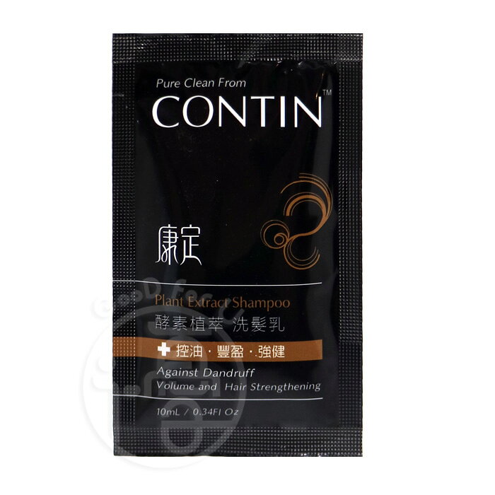 【CONTIN 康定】酵素植萃洗髮乳體驗包 (10ml/包)【i -優】