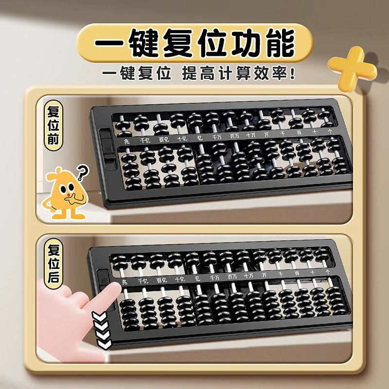 得力算盤二年級下冊小學生專用兒童珠心算一年級幼兒園五珠珠算老式5珠7珠13檔數字數學學具算術算數教具神器