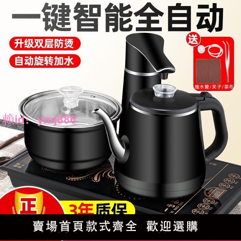 全自動上水電熱燒水壺自動抽水爐茶幾茶桌鑲入式套裝家用電磁爐