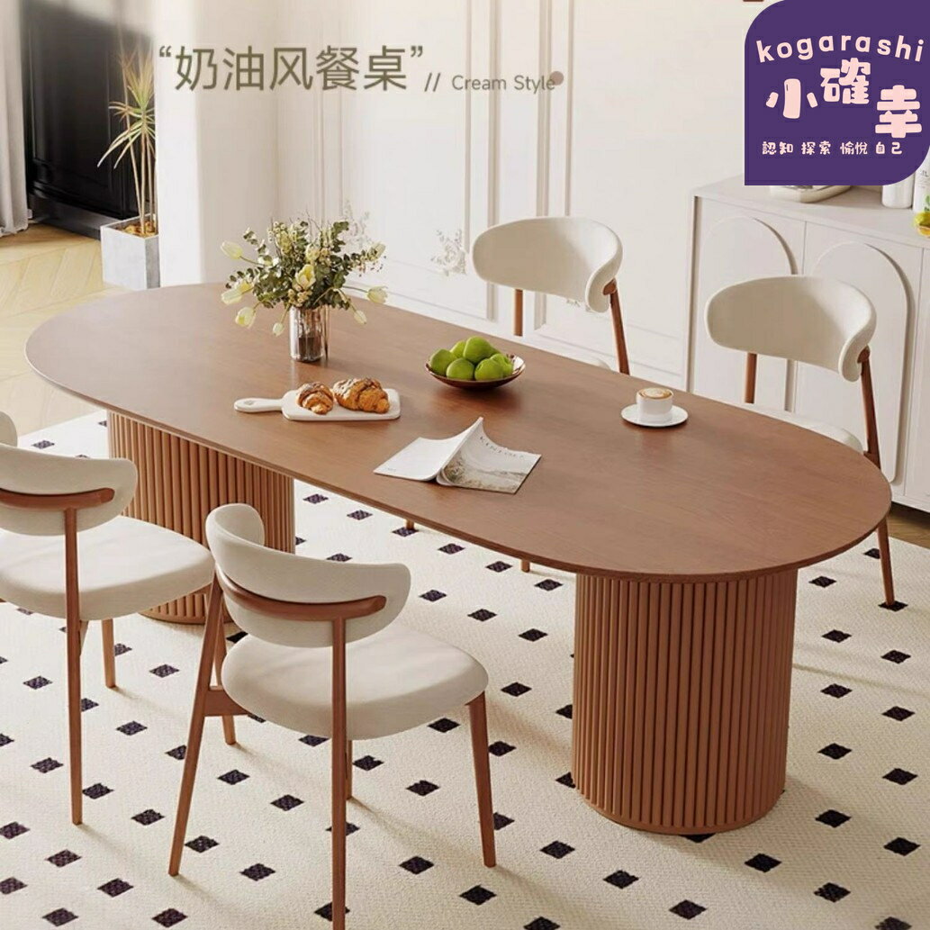 【全實木橢圓】餐桌椅組合 實木餐桌 家用餐桌 飯桌 客廳餐桌 簡約餐桌 北歐風餐桌 小戶型餐桌 橢圓形設計 現代簡約 多人用餐 環保耐用