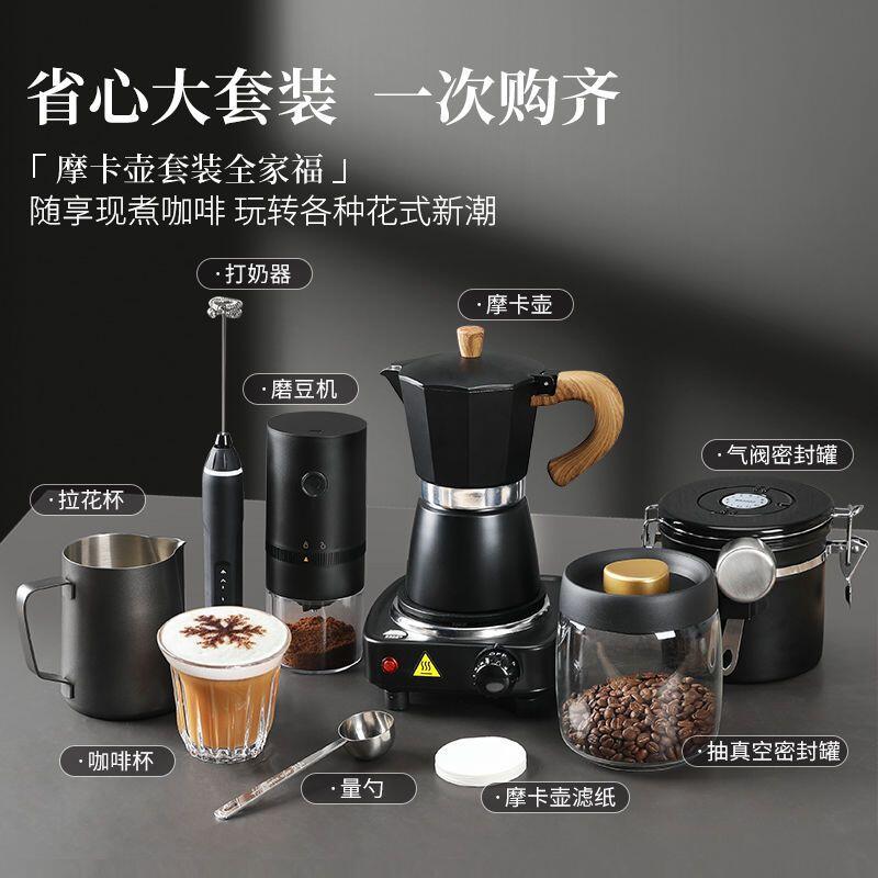 手沖咖啡壺套裝 手沖咖啡壺 手沖壺 咖啡壺 咖啡濾杯 細口壺 摩卡壺煮咖啡壺 手沖咖啡套裝咖啡機